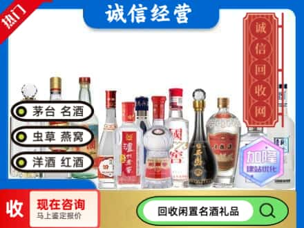 金华市东阳回收酒