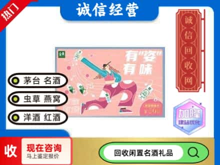 金华市东阳回收伊利礼品卡