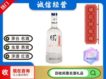 金华市东阳名酒回收老白干.jpg